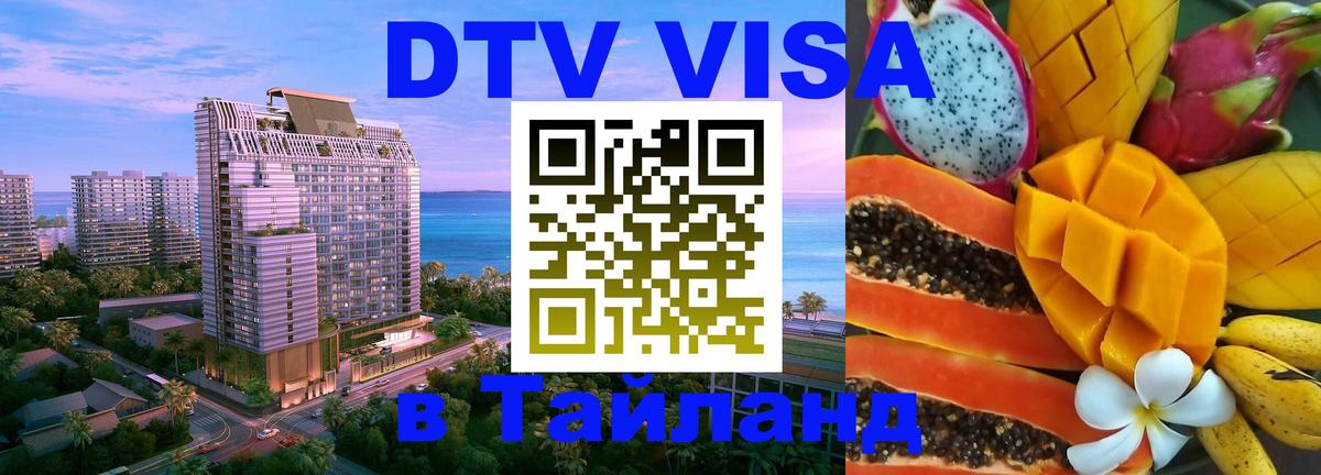 Сколько стоит DTV виза — актуальные цены, оформление даже без документов - 05.10.2025 
